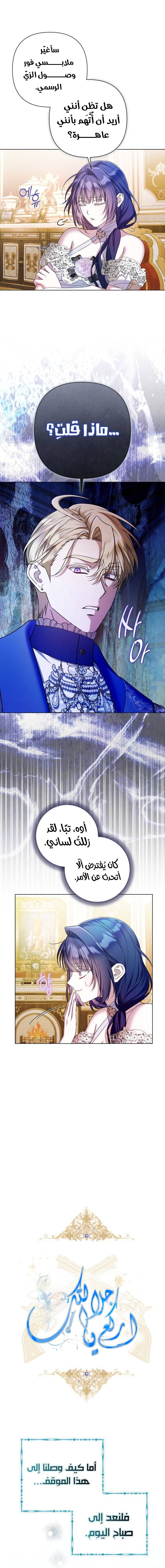 الصفحة 8