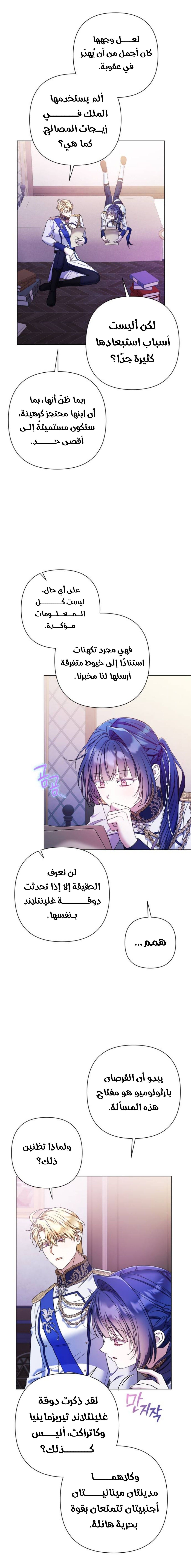 الصفحة 14