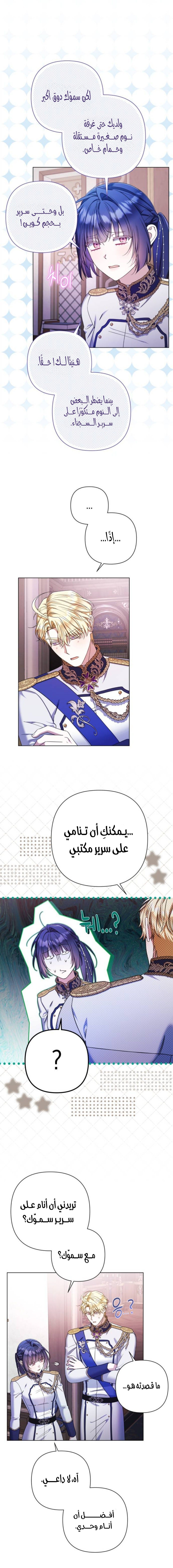الصفحة 8