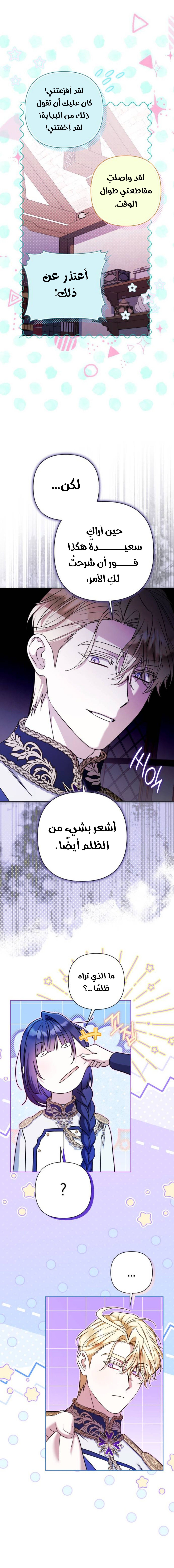 الصفحة 10