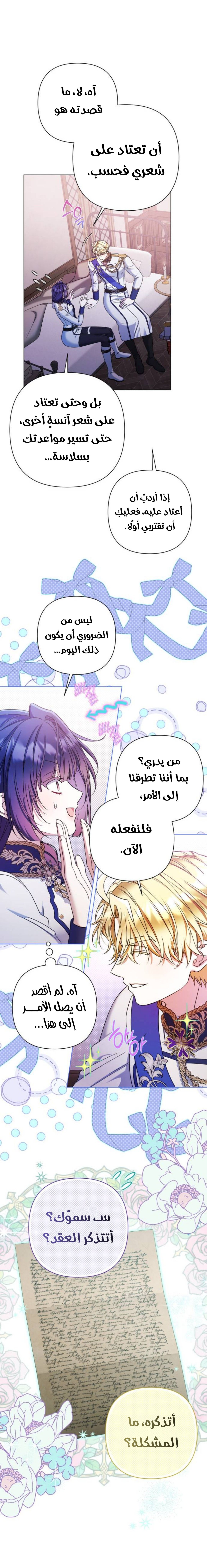الصفحة 12