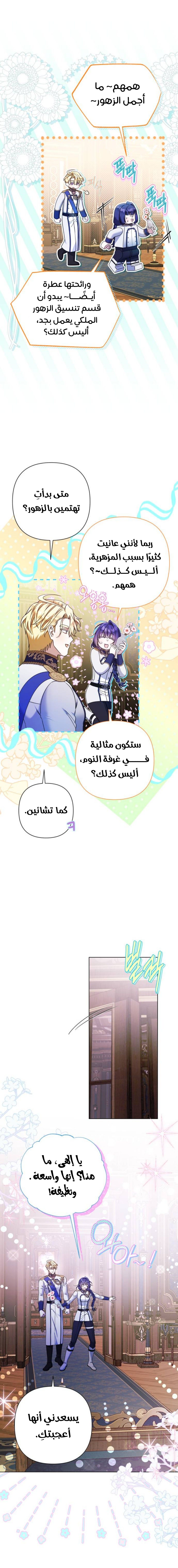 الصفحة 14