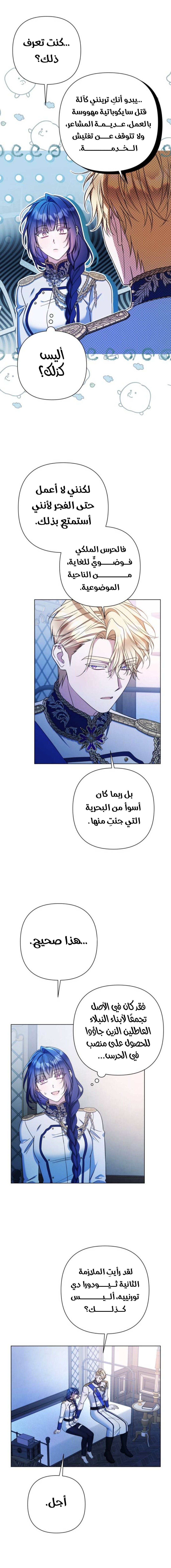 الصفحة 10