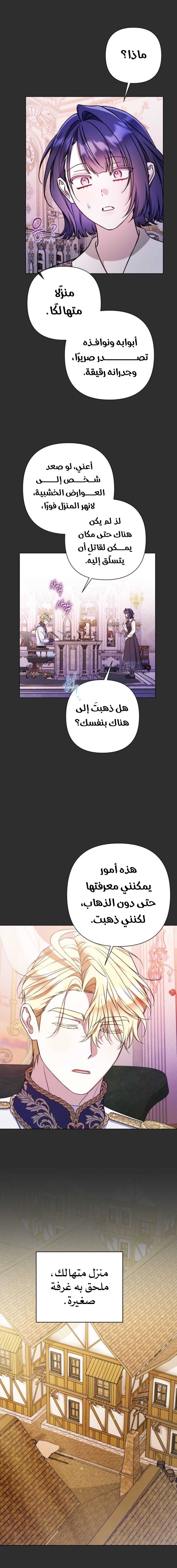 الصفحة 8