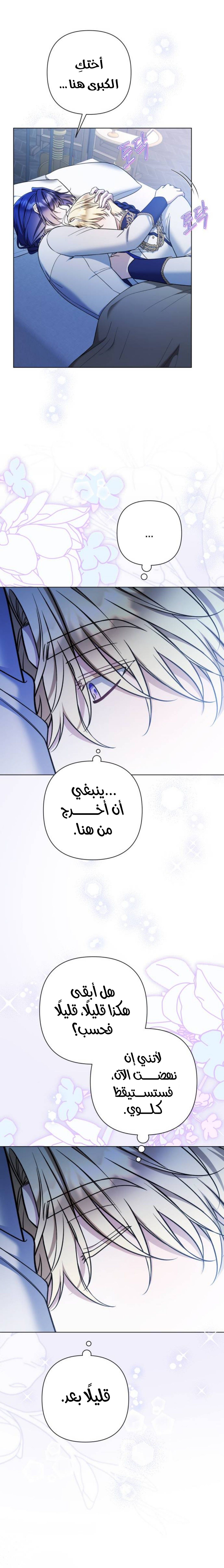 الصفحة 14