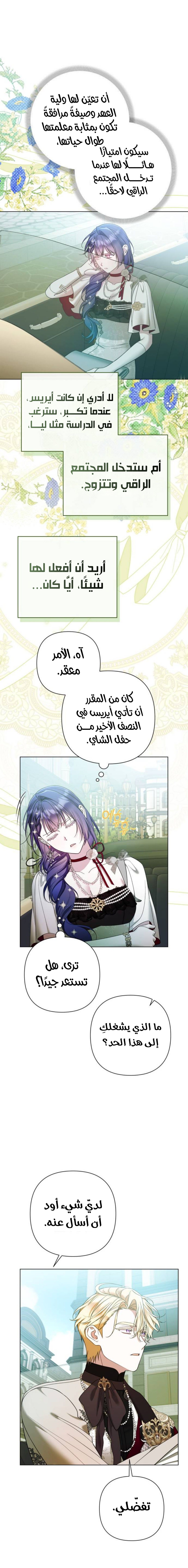 الصفحة 4