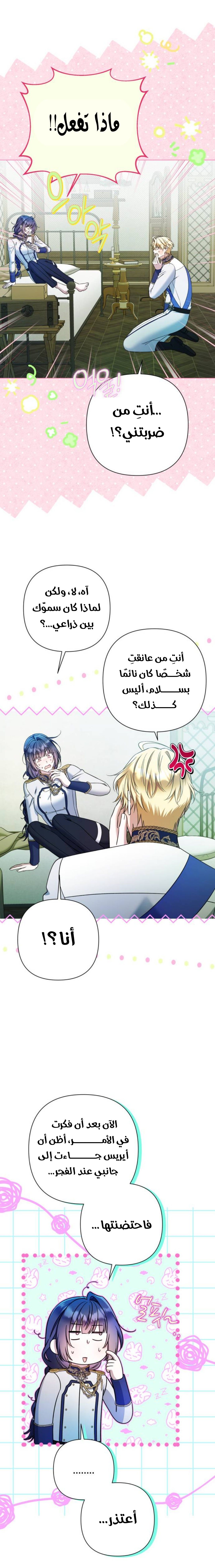الصفحة 11