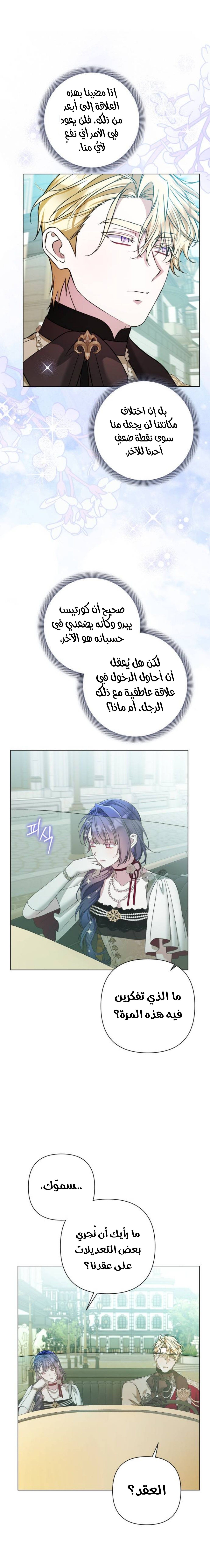 الصفحة 16