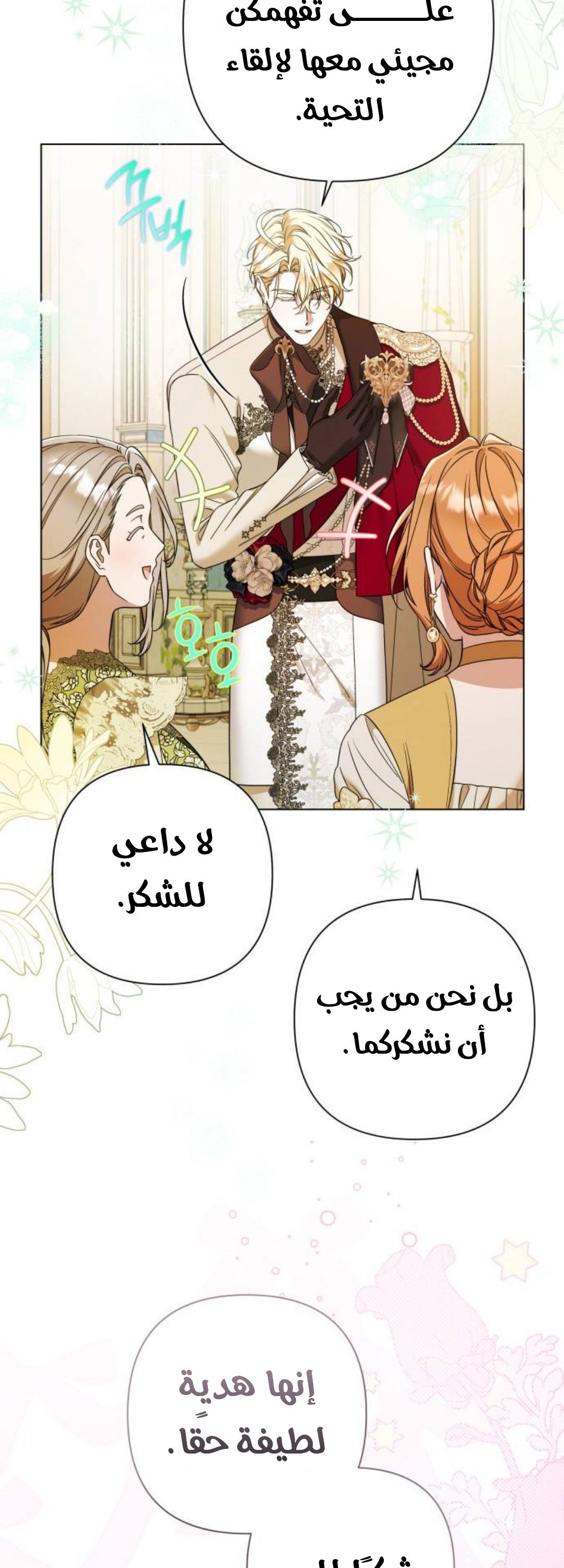 الصفحة 4