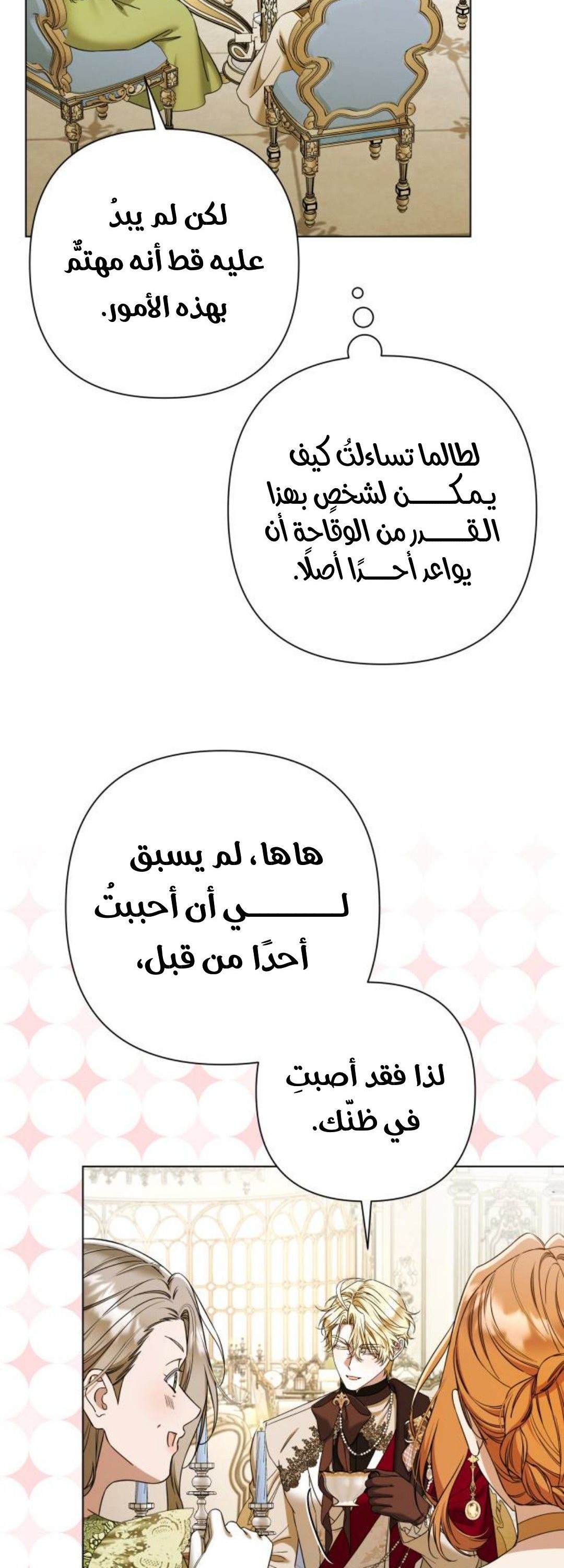 الصفحة 18