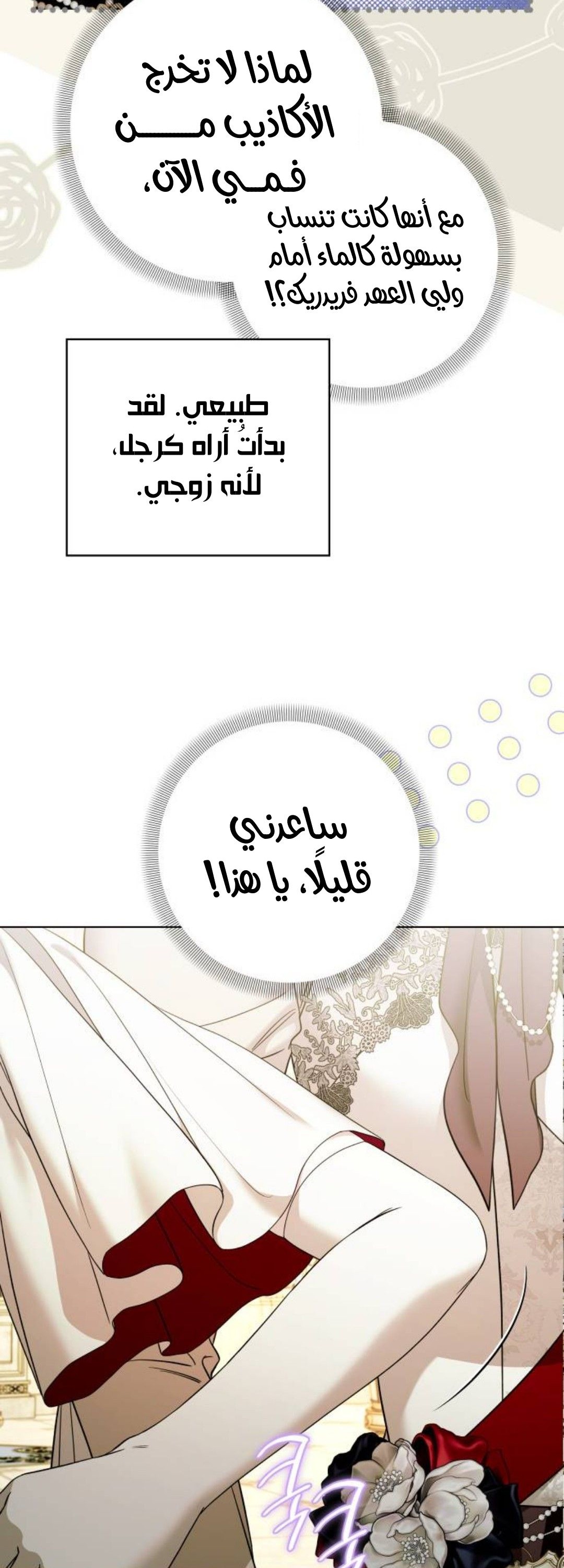 الصفحة 29