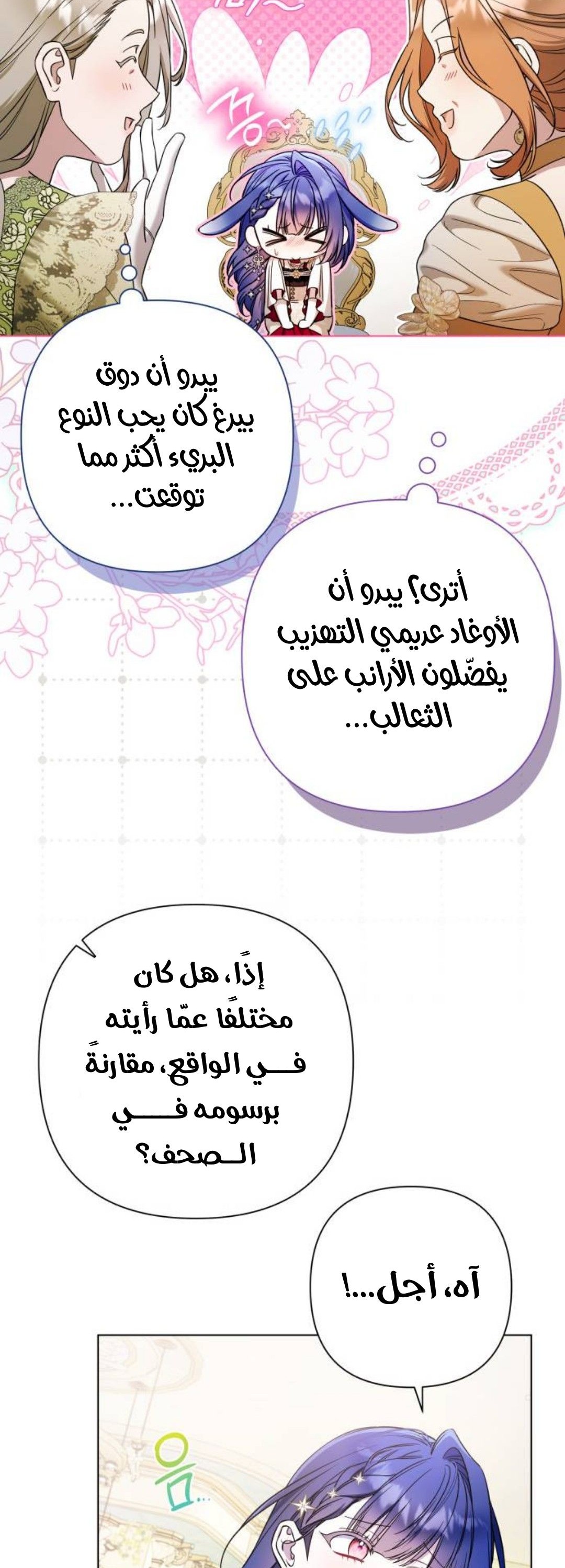 الصفحة 34