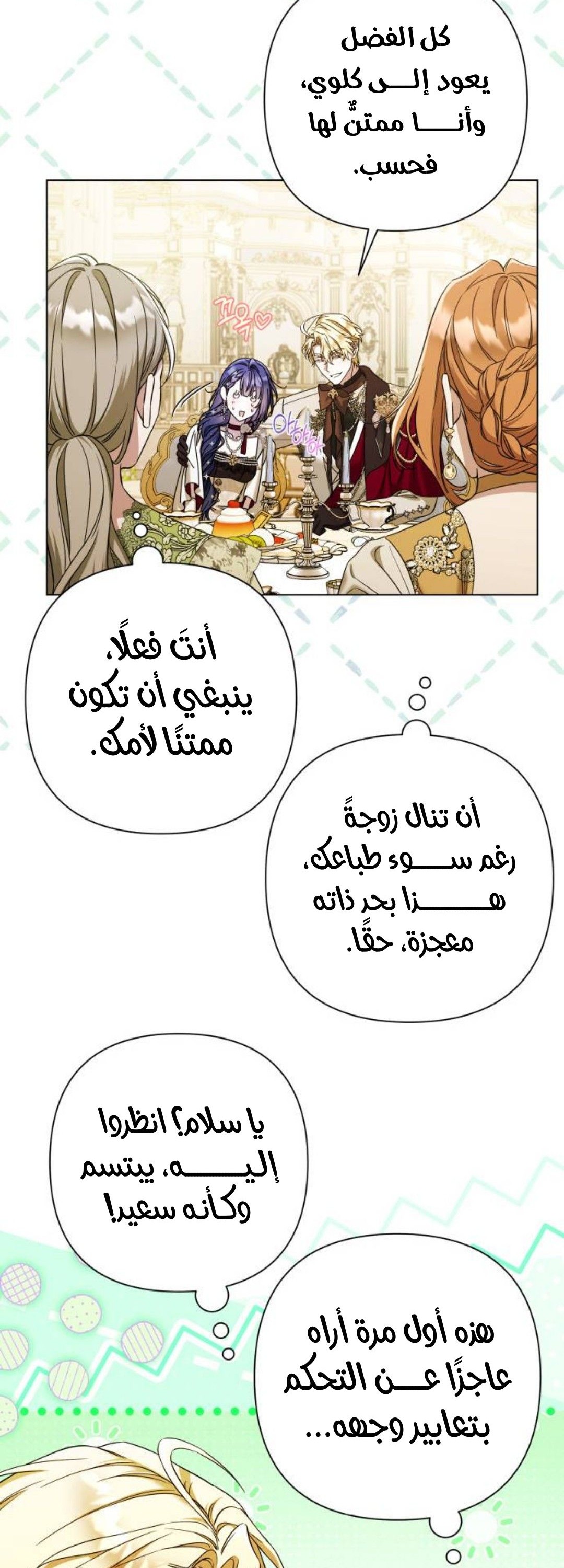 الصفحة 36