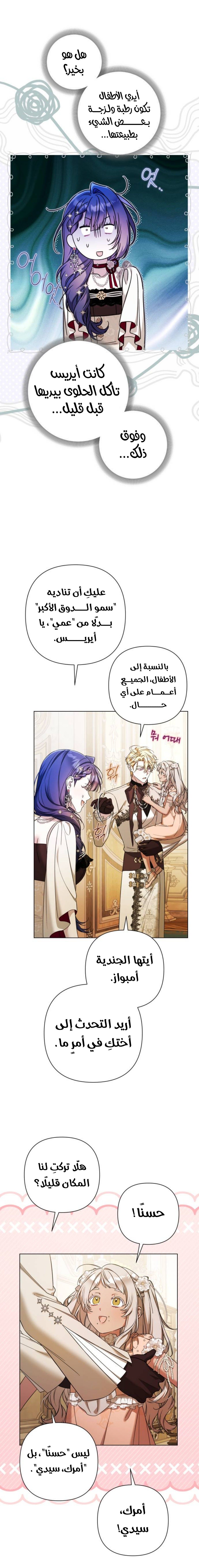 الصفحة 6