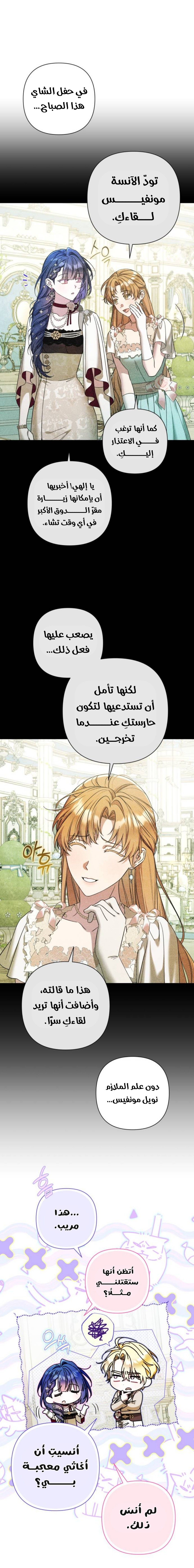 الصفحة 11