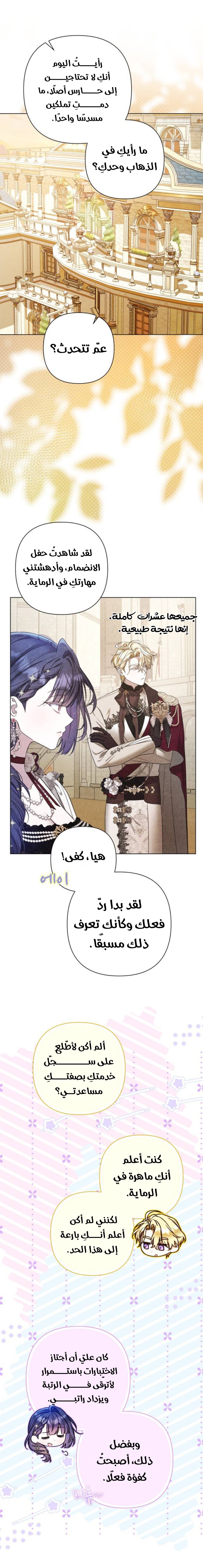 الصفحة 14