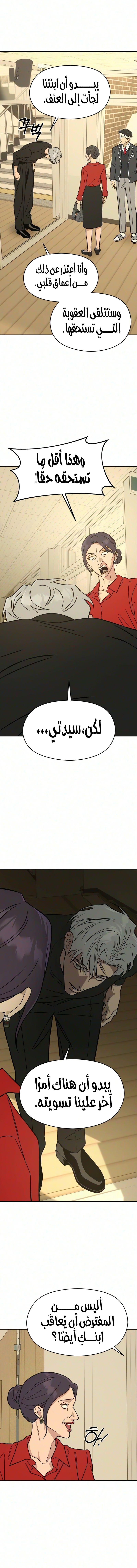 الصفحة 8