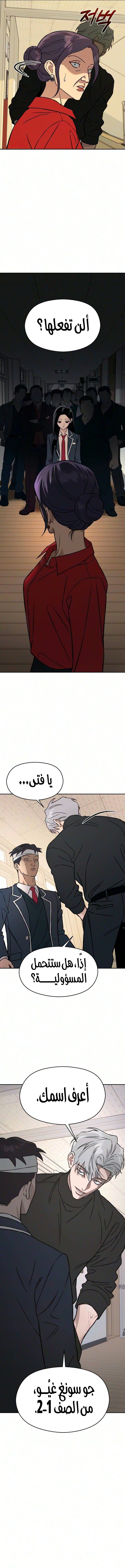 الصفحة 10
