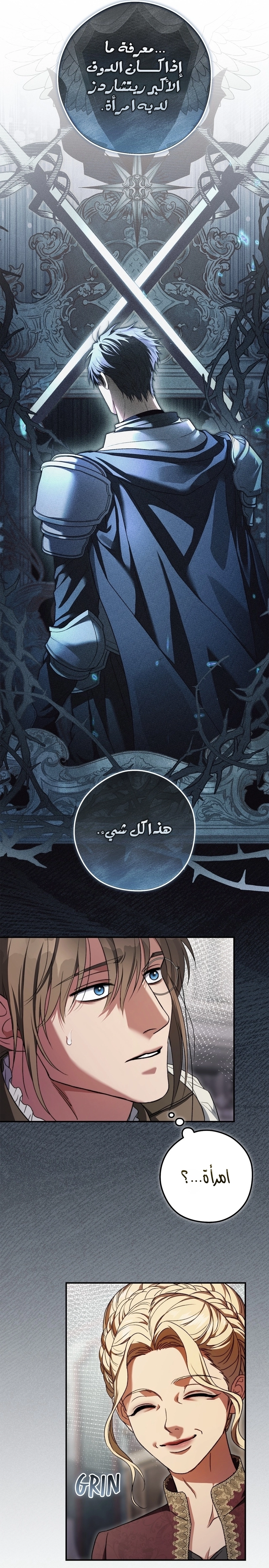 الصفحة 8
