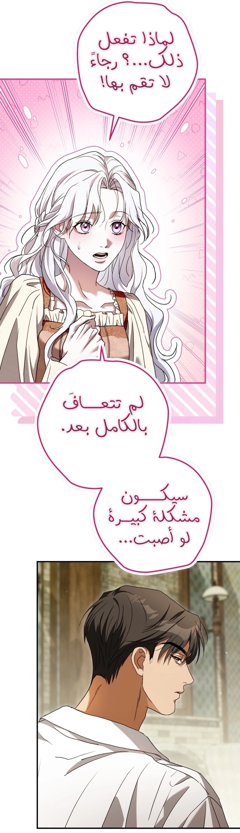 الصفحة 46