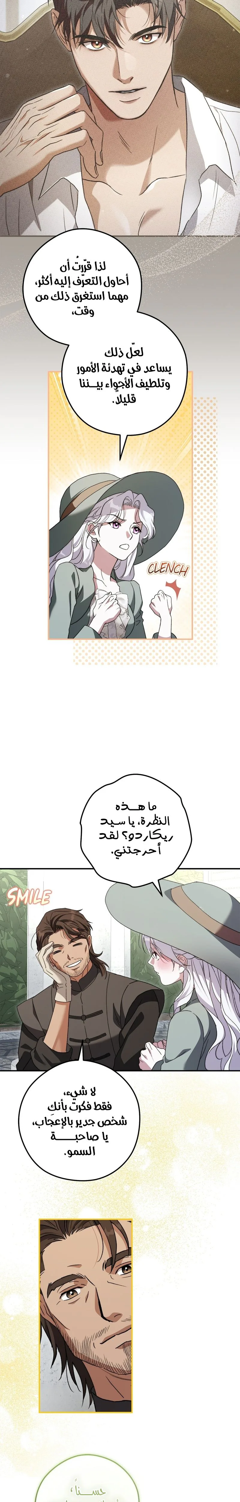 الصفحة 13