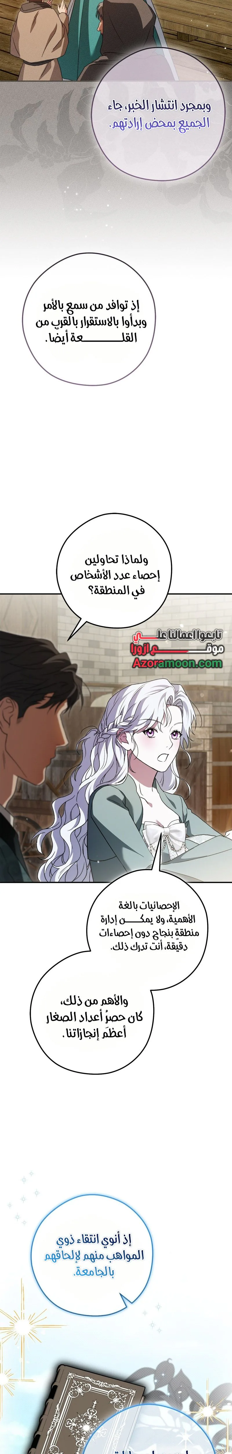 الصفحة 17