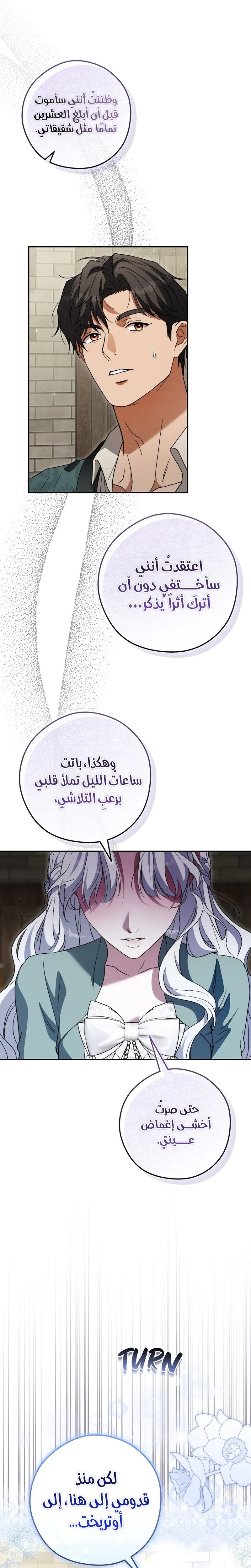 الصفحة 25