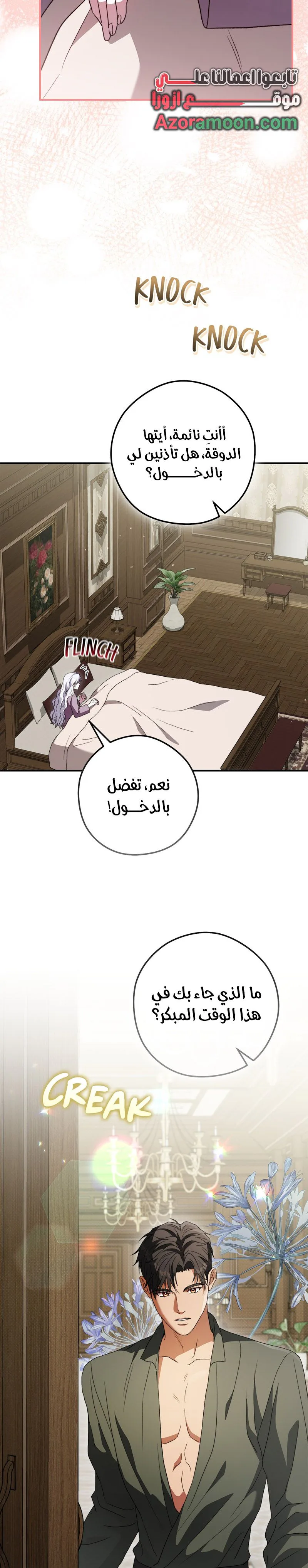 الصفحة 6