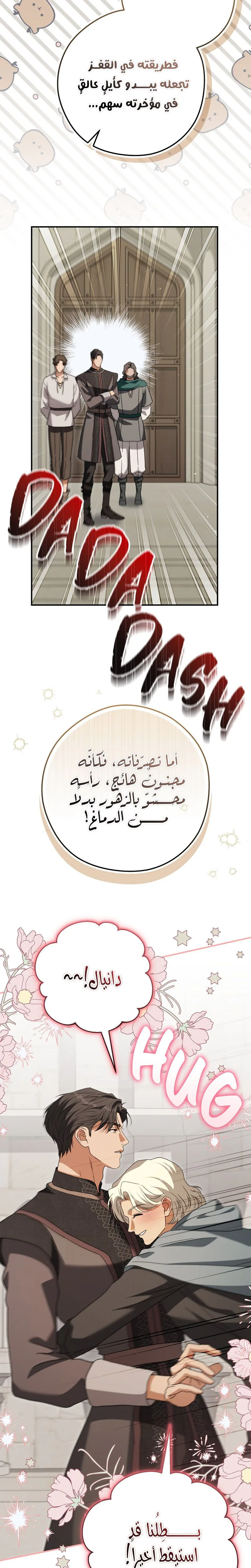 الصفحة 20