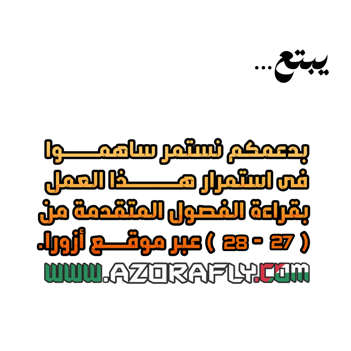 الصفحة 9