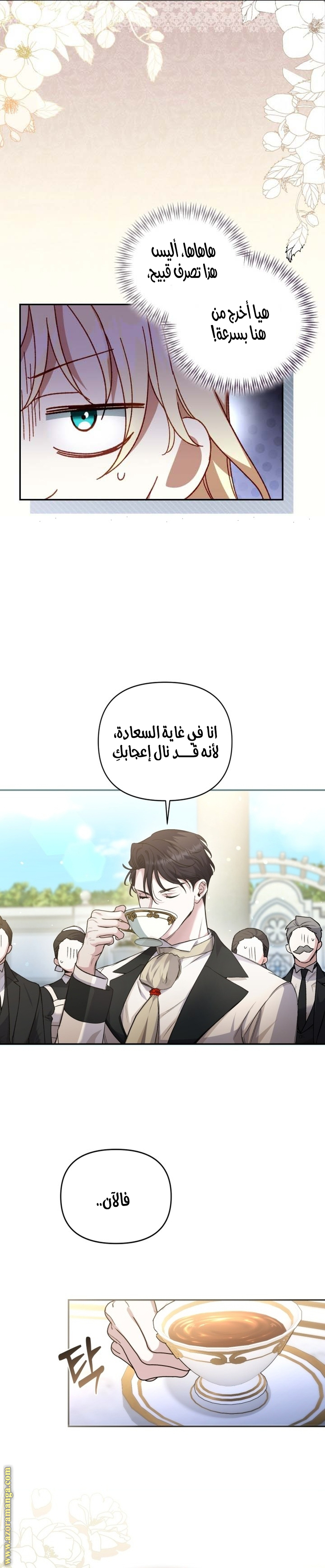 الصفحة 4