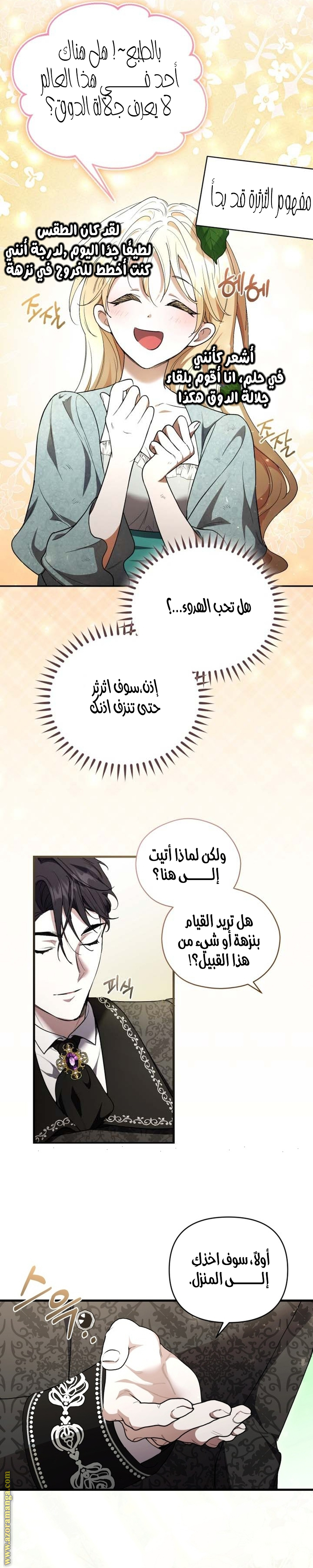 الصفحة 7