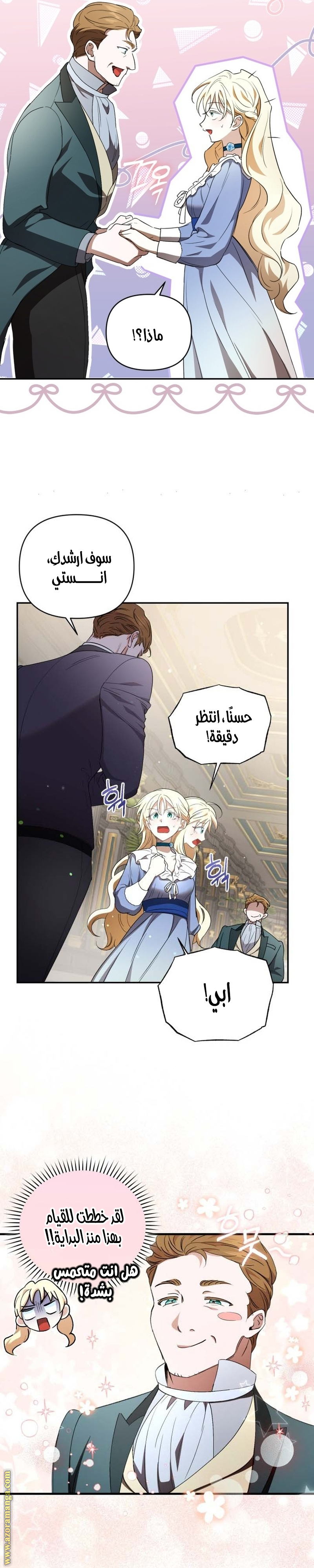 الصفحة 8