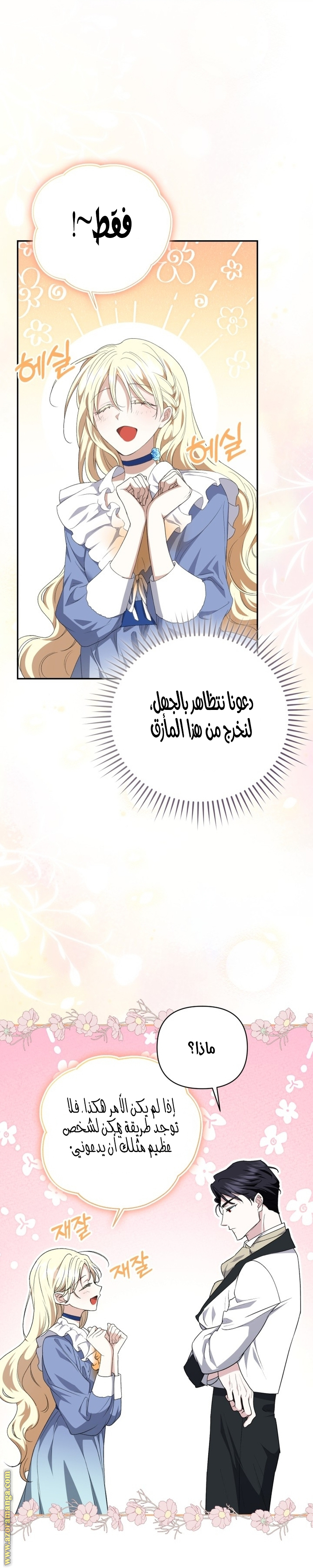 الصفحة 7