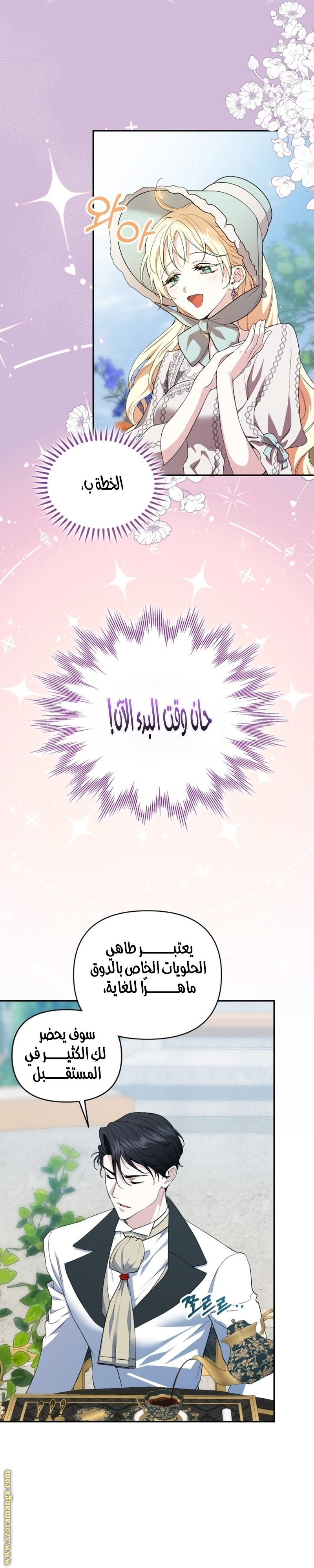 الصفحة 33