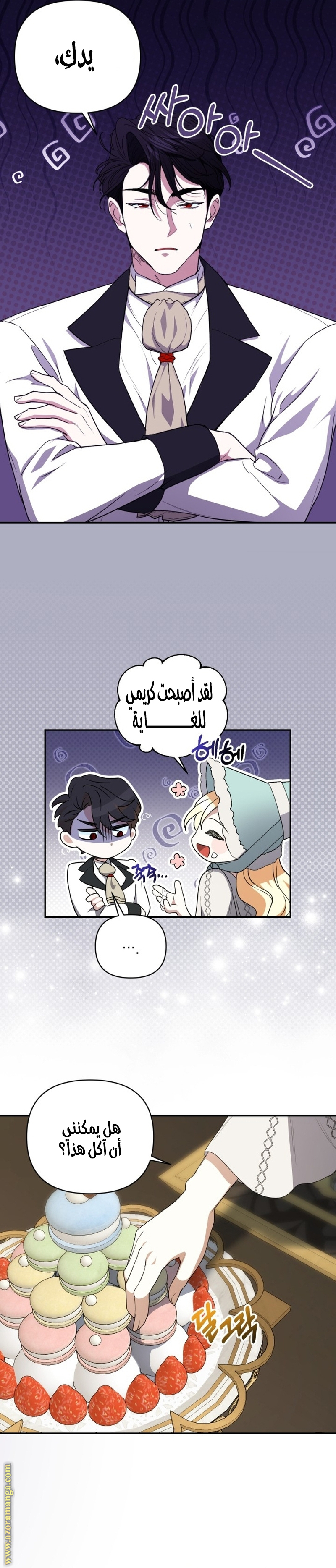الصفحة 6