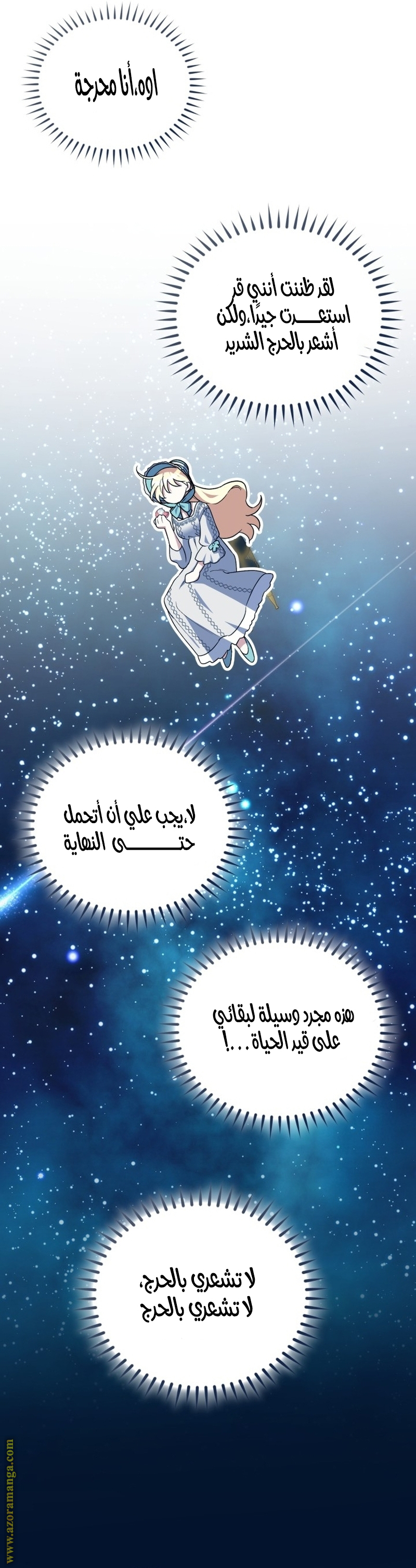 الصفحة 8