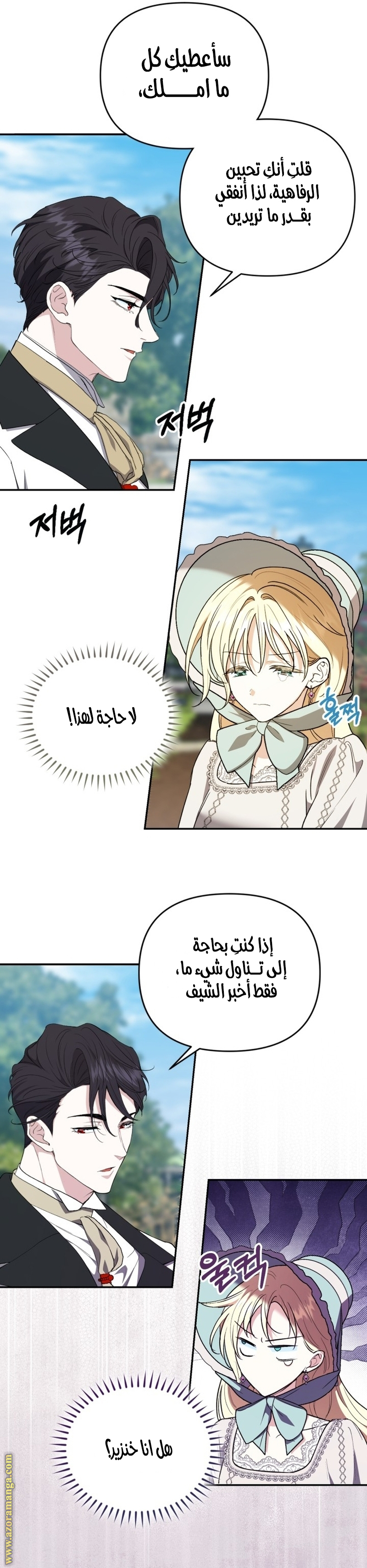 الصفحة 24