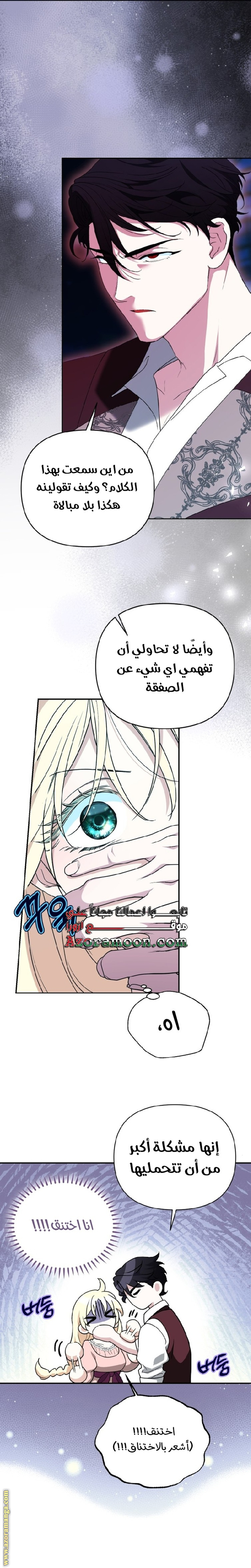 الصفحة 5