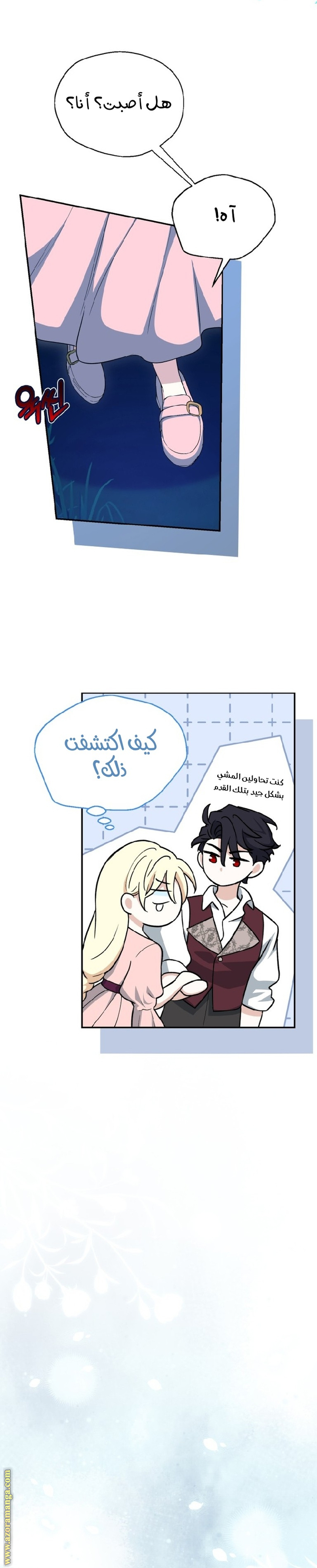 الصفحة 10
