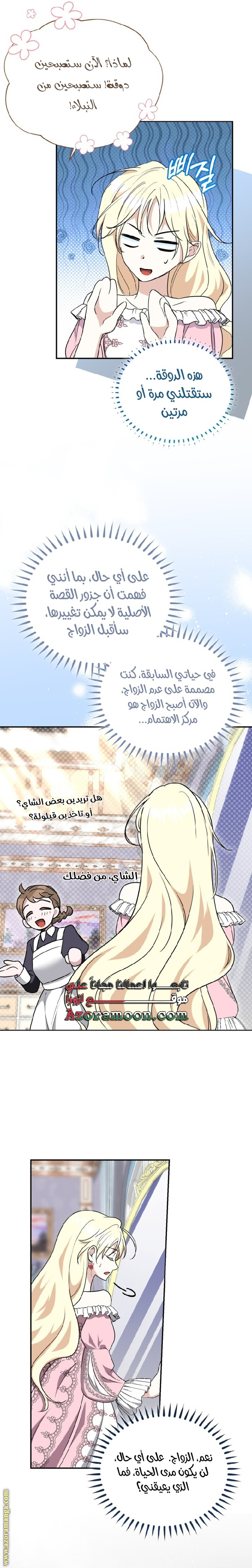 الصفحة 21