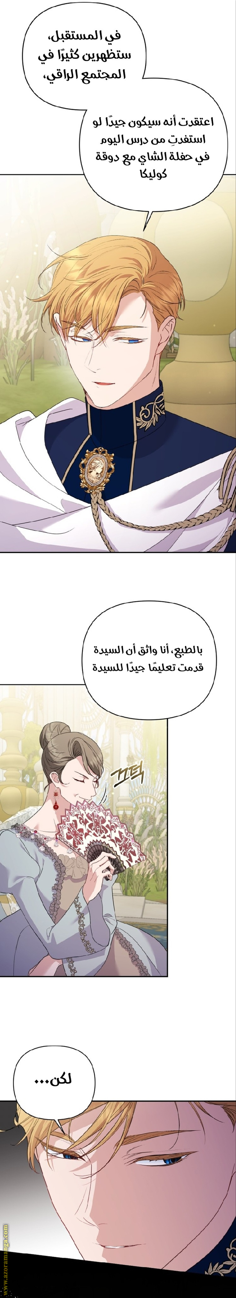 الصفحة 7