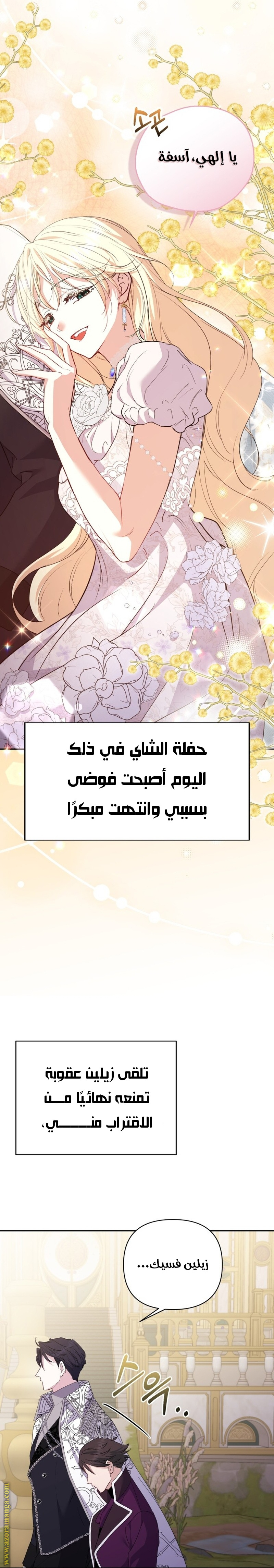 الصفحة 23
