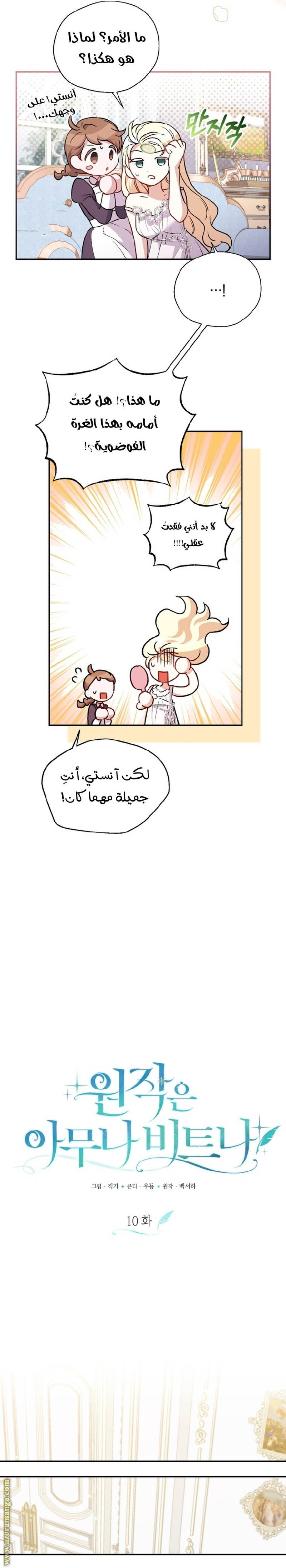 الصفحة 6
