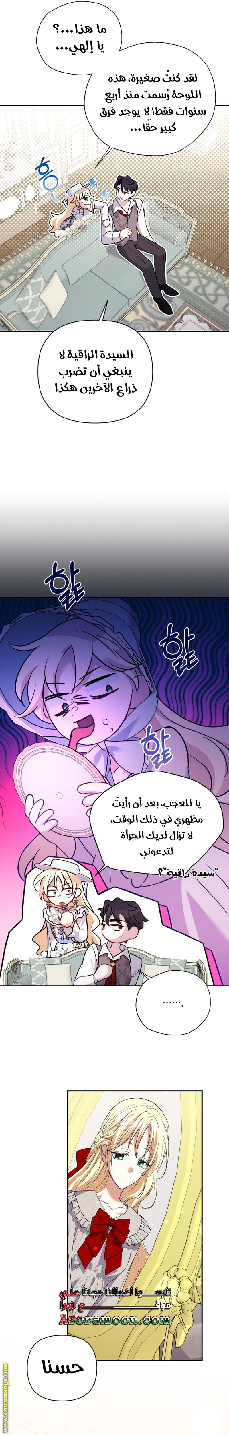الصفحة 12