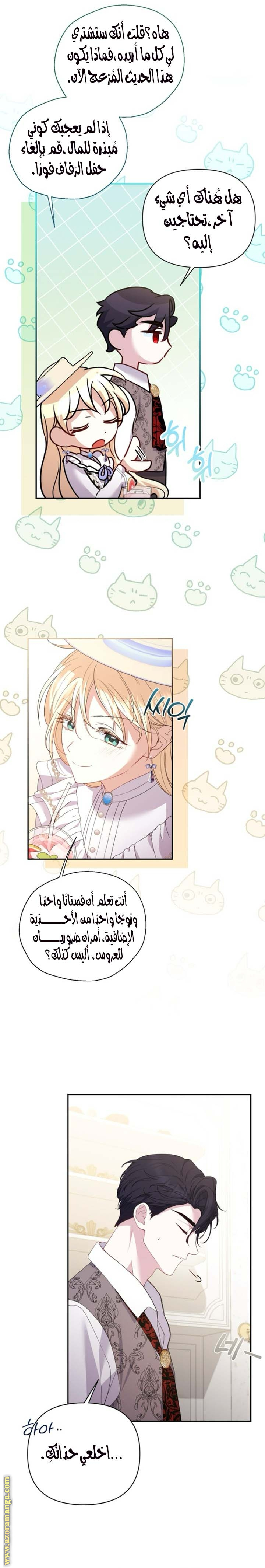 الصفحة 4