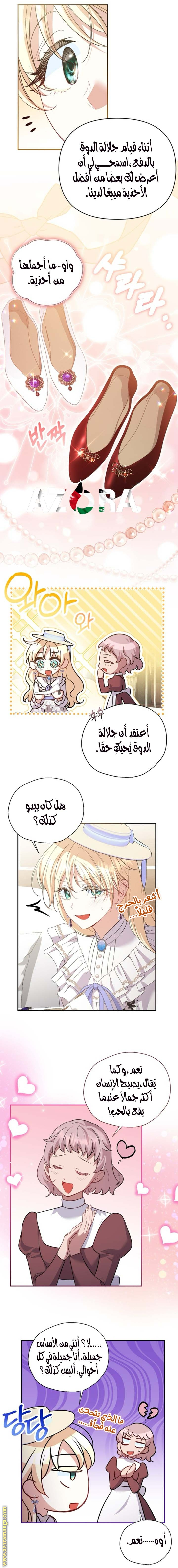 الصفحة 7