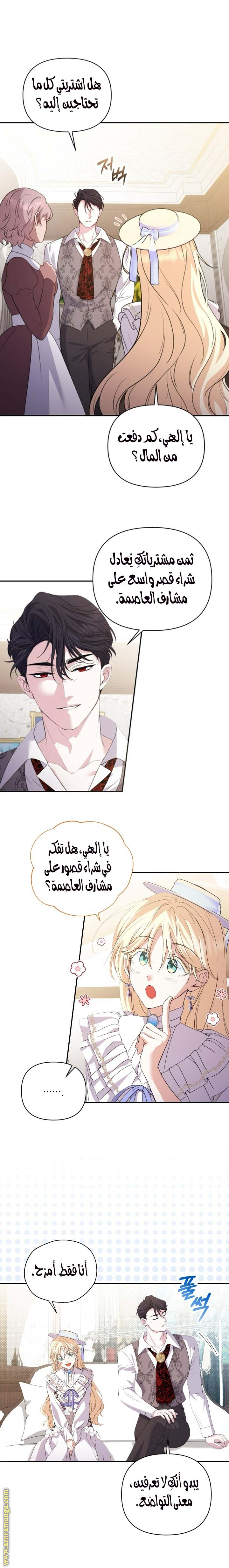 الصفحة 8