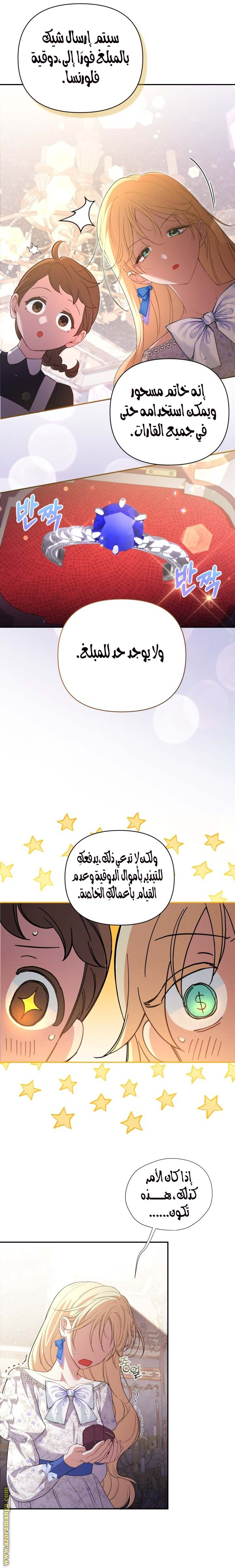 الصفحة 6