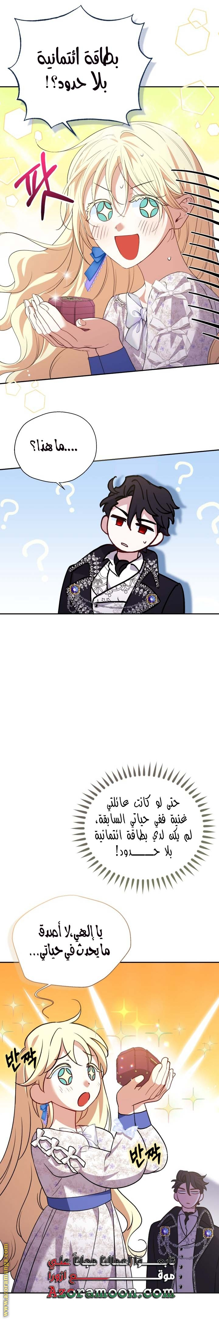 الصفحة 7